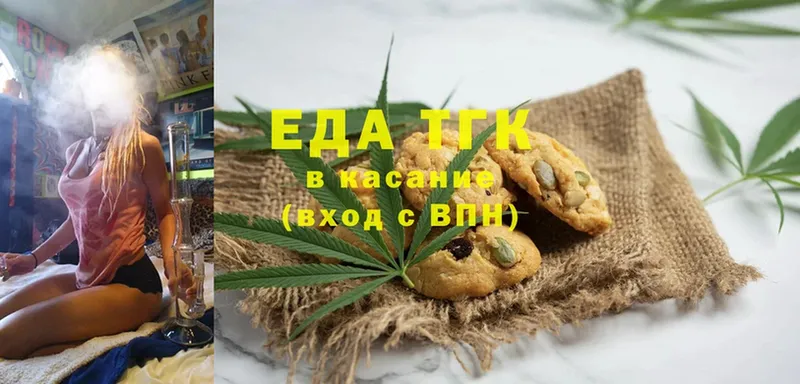 Еда ТГК конопля  купить закладку  Копейск 