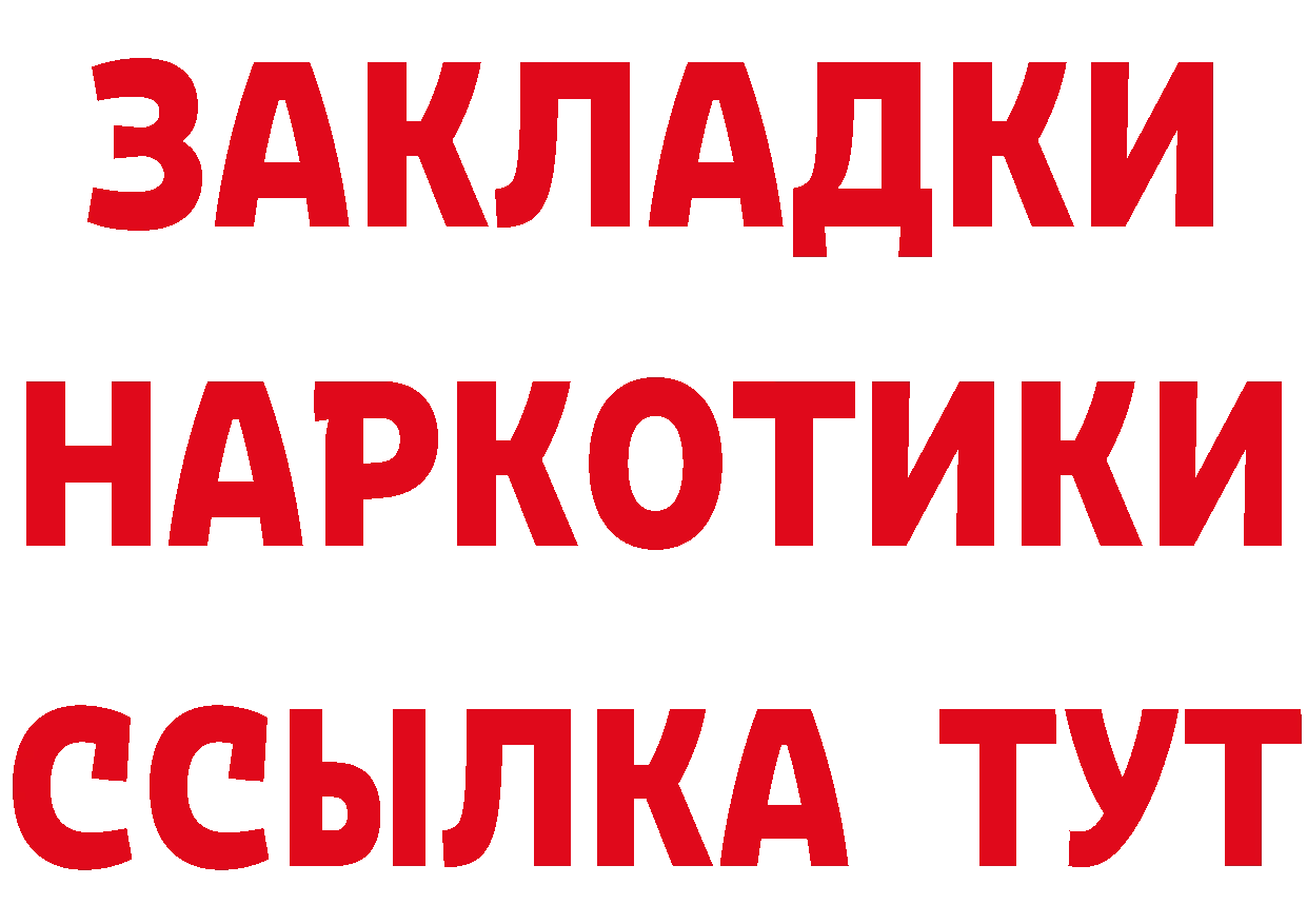 Героин белый как зайти даркнет кракен Копейск