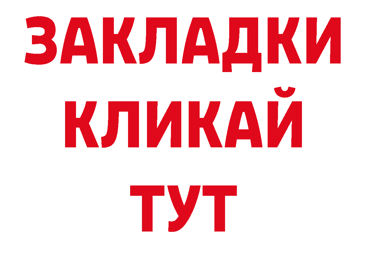 Дистиллят ТГК жижа зеркало нарко площадка гидра Копейск