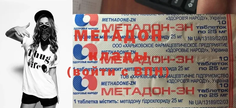 МЕТАДОН methadone  магазин  наркотиков  Копейск 